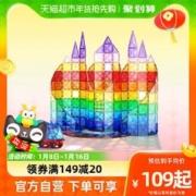 beiens 贝恩施 钻面彩窗磁力片 40pcs