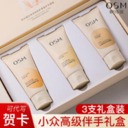 OSM 欧诗漫 护手霜礼盒送人欧诗漫护手霜秋冬女滋润伴手礼预防干裂保湿不油腻