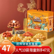 三只松鼠 坚果礼盒零食礼包开心果夏威夷果核桃年货团购送礼混发 1515g 10袋 含3种坚果