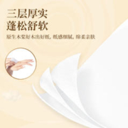 清风原木 纯品抽纸 3层100抽 24包 ＊3件