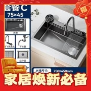 SSWW 浪鲸 TK9 厨房水槽数显大单槽 C款75*45配数显飞雨+洗杯器+台控