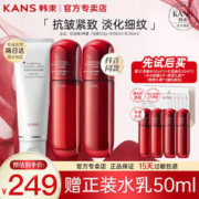 KANS 韩束 KAN’S）红蛮腰护肤品套装多肽胶原水乳化妆品紧致抗皱礼盒送老婆妈妈礼物 洁+水+乳