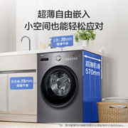 Haier 海尔 水雾清新 EG100MATE28S 超薄滚筒洗衣机 10公斤