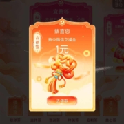 建融家园 集善成礼 集幸运签得好礼活动
