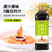 伊例家白灼汁880g清蒸鱼白灼虾葱油拌饭冷泡调味汁凉拌海鲜调料