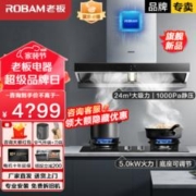 ROBAM 老板 60X6S+57B0X 烟灶套装