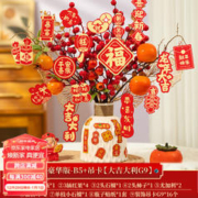 映季 新年过年装饰元旦摆件龙年发财树春节过年吧台收银台福桶年货布置 豪华版-B5+吊卡