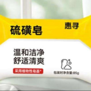 微信小程序：惠寻 精油皂 85g