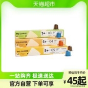 MQ COFFEE 明谦 胶囊咖啡 Nespresso5g*10颗 （爆浆熔颜）