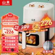SHANBEN 山本 空气炸锅6L可视化大容量不用翻面多功能无油烟智能电炸锅 6L-可视窗口-白色