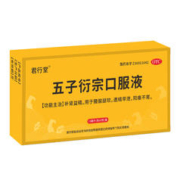 9日0点：君行堂 五子衍宗口服液 10ml*8支
