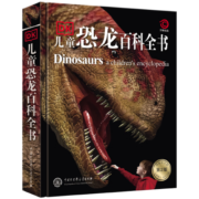 DK儿童恐龙百科全书(2023新版) 课外阅读 寒假阅读 课外书 新年礼物
