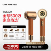dreame 追觅 奇迹尊享版X20新一代大功率高速负离子奢华护发低噪吹风机 明日金配色