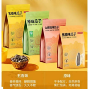 限量3000件：京东京造五香瓜子500g