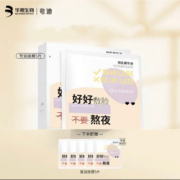夸迪 智润玻尿酸晶透面膜 5片（送 同款5片）