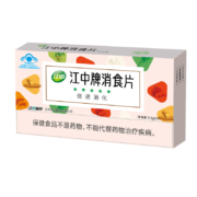 江中牌 消食片 24片*3盒
