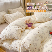 名创优品（MINISO）抗菌可裸睡四件套 双人被罩床上用品被套床单 1.5/1.8米床4件套