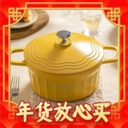 爆卖年货：摩登主妇 珐琅锅 20cm