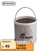 Fire-Maple 火枫 直播专享909折叠水桶 洗车折叠便携式钓鱼水桶户外露营 9L防水-直播专享