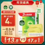 Dettol 滴露 健康香皂松木清新3块装 抑菌99% 肥皂 洗手洗澡男士女士儿童通用