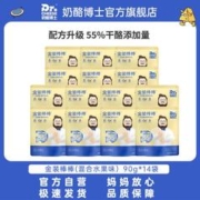 Dr.CHEESE 奶酪博士 金装奶酪棒8袋40支宝宝营养健康零食