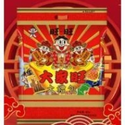 旺旺大 年节送礼伴手礼 旺旺大礼包 480g*2件