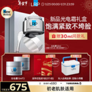 理肤泉 赠同款15ml*2）理肤泉赋活修护面霜50ml光电霜提塑抗皱紧致淡纹