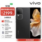 vivo S18 8GB+256GB 玄黑 后置影棚级柔光环 5000mAh超薄蓝海电池 第三代骁龙7 5G 快充 拍照 手机