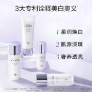 COGI 高姿 护肤品套装白金焕白礼盒4件套 提亮美白补水保湿