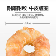 Myfoodie 麦富迪 狗零食牛皮磨牙棒180g/包