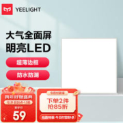 Yeelight 易来 厨房灯 led集成吊顶厨卫灯吸顶灯 30*30铝扣板卫生间平板灯18W