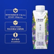 特仑苏 嗨Milk脱脂纯牛奶250mL*10包*2提 9月产包装随机