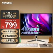 SONGREN 松人 4显示器28.2英寸专业办公设计显示屏P3影院级色域type-c 4.5K高清/华/Type-c