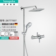 汉斯格雅（Hansgrohe） 双飞雨恒温花洒淋浴龙头柯洛梅达240超大方形顶喷多功能花洒套装 旗舰款：26777双飞雨