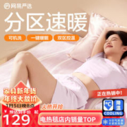 YANXUAN 网易严选 电热毯抗菌双人电褥子双温双控除螨除湿自动断电 严选紫色花纹 180*150cm