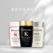 88VIP会员：KÉRASTASE 卡诗 KERASTASE卡诗黑钻+白金+元气姜洗发水套装80ml*3中样旅行装