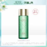88VIP会员：HERBORIST 佰草集 太极精华水30ml