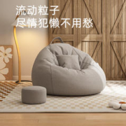 纤汇 懒人沙发豆袋 70*80cm