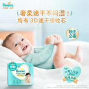 Pampers 帮宝适 一级帮纸尿裤正装NB32/S29/M23/L18
