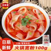 川来香 四川火锅宽粉100g*10袋