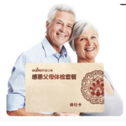 美年大健康 中青年全面体检套餐