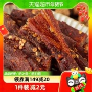 bi bi zan 比比赞 风干猪肉脯手撕肉干50g即食特产夜宵熟食零食品小吃