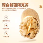 plus会员：舌里 新疆特产原味薄皮核3斤装*2件+凑单品