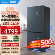 Midea 美的 60厘米薄系列 BCD-485WSPZM(E) 风冷十字对开门冰箱 485L 烟雨灰