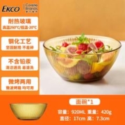 Corning 康宁 餐具晶致系列琥珀色玻璃碗耐高温米饭碗沙拉碗鱼盘泡面碗汤碗碟子盘子 康宁晶致面碗 1头