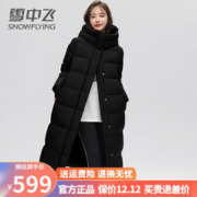 雪中飞 鹅绒羽绒服女长款过膝2023东北极寒加厚被子款冬季外套 黑色