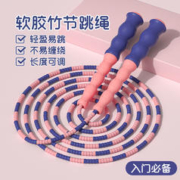 柠檬宝宝 儿童跳绳幼儿园小学生初学专用珠节绳子可调节跳绳