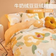 BEYOND 博洋 豆豆绒被套单件套小清新冬季保暖加厚被套学生宿舍被套被罩