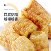 珍谷诱惑 23年新玉米 东北甜糯玉米200g*10支