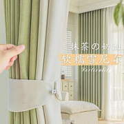 恒郦 抹茶色雪尼尔人字纹遮光窗帘2023新款卧室ins风简约客厅飘窗隔音